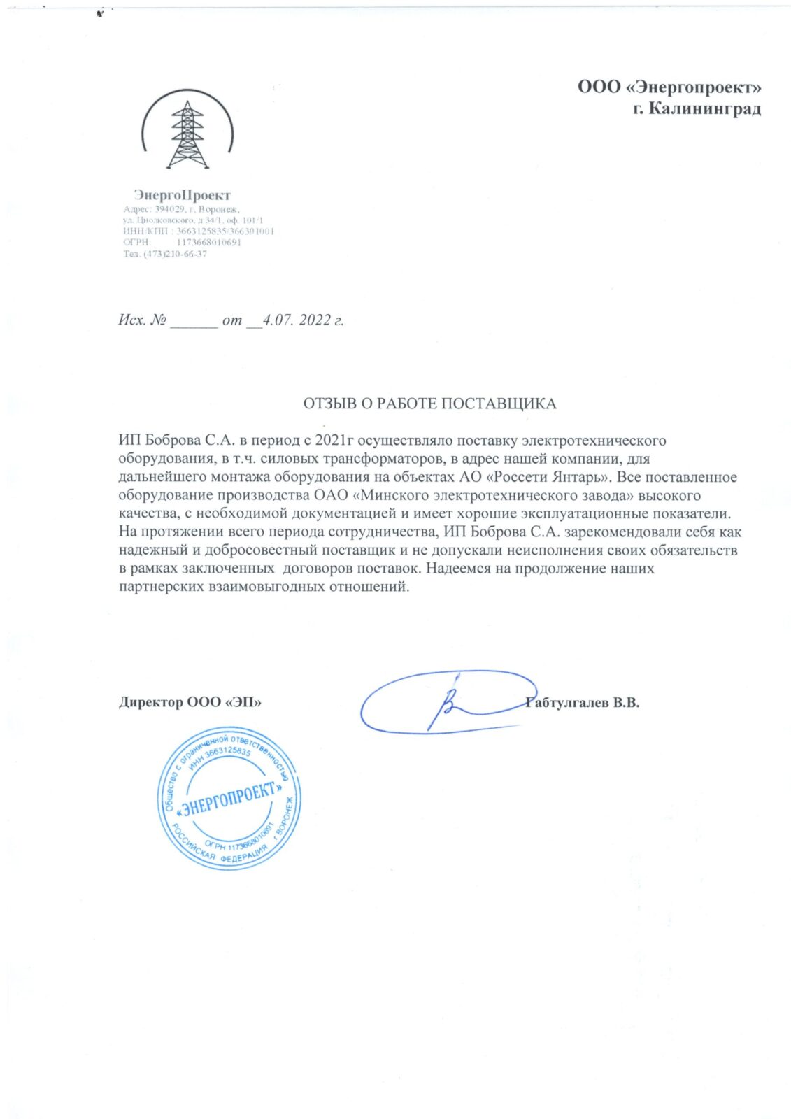 Калмыков и К — отзывы