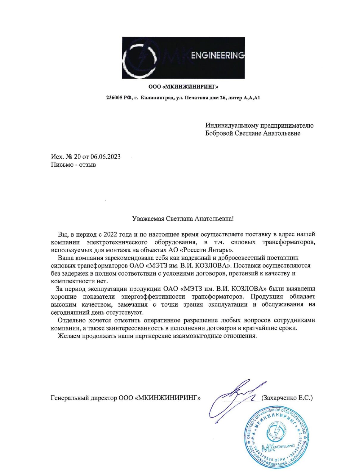Калмыков и К — отзывы