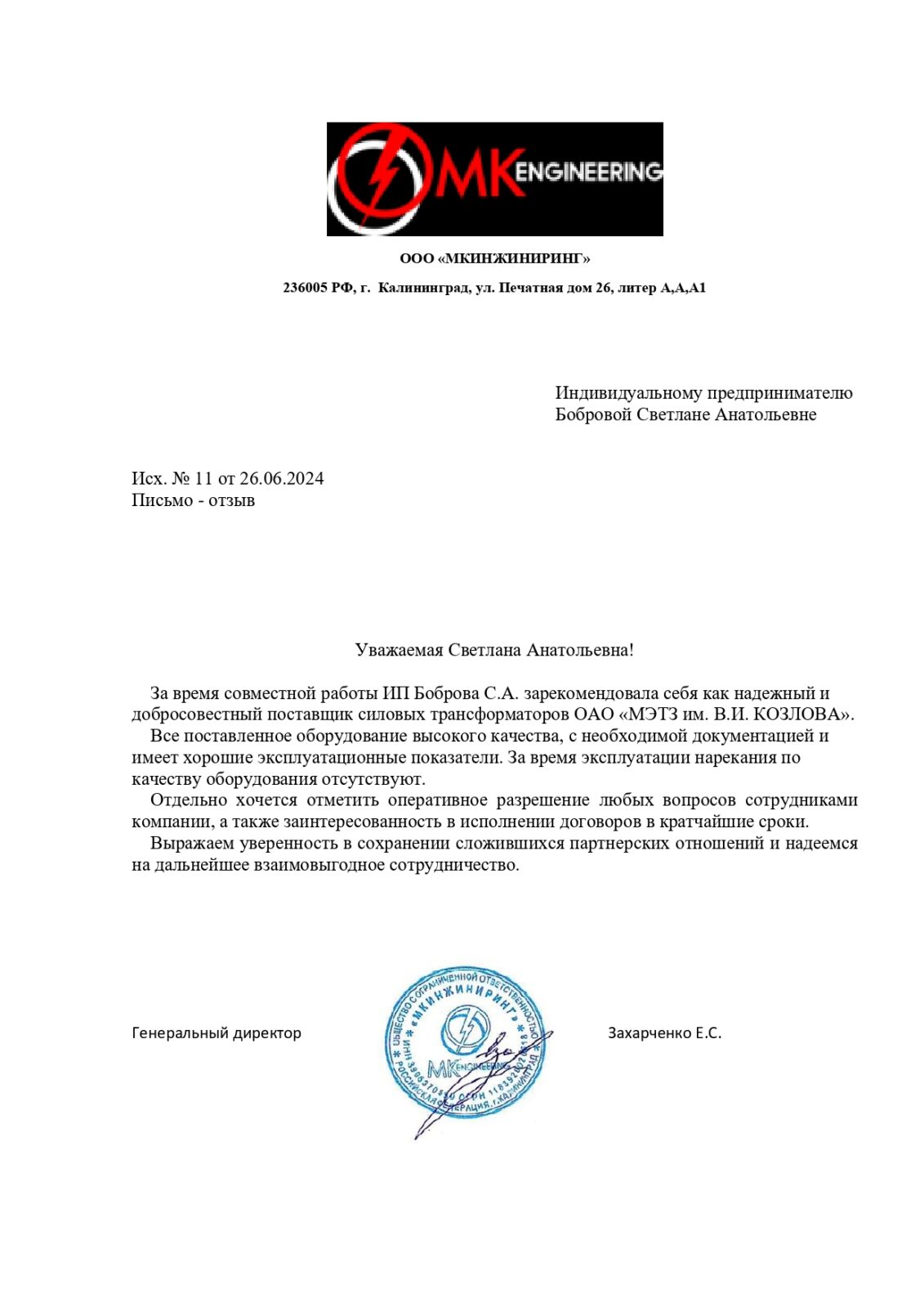 Калмыков и К — отзывы
