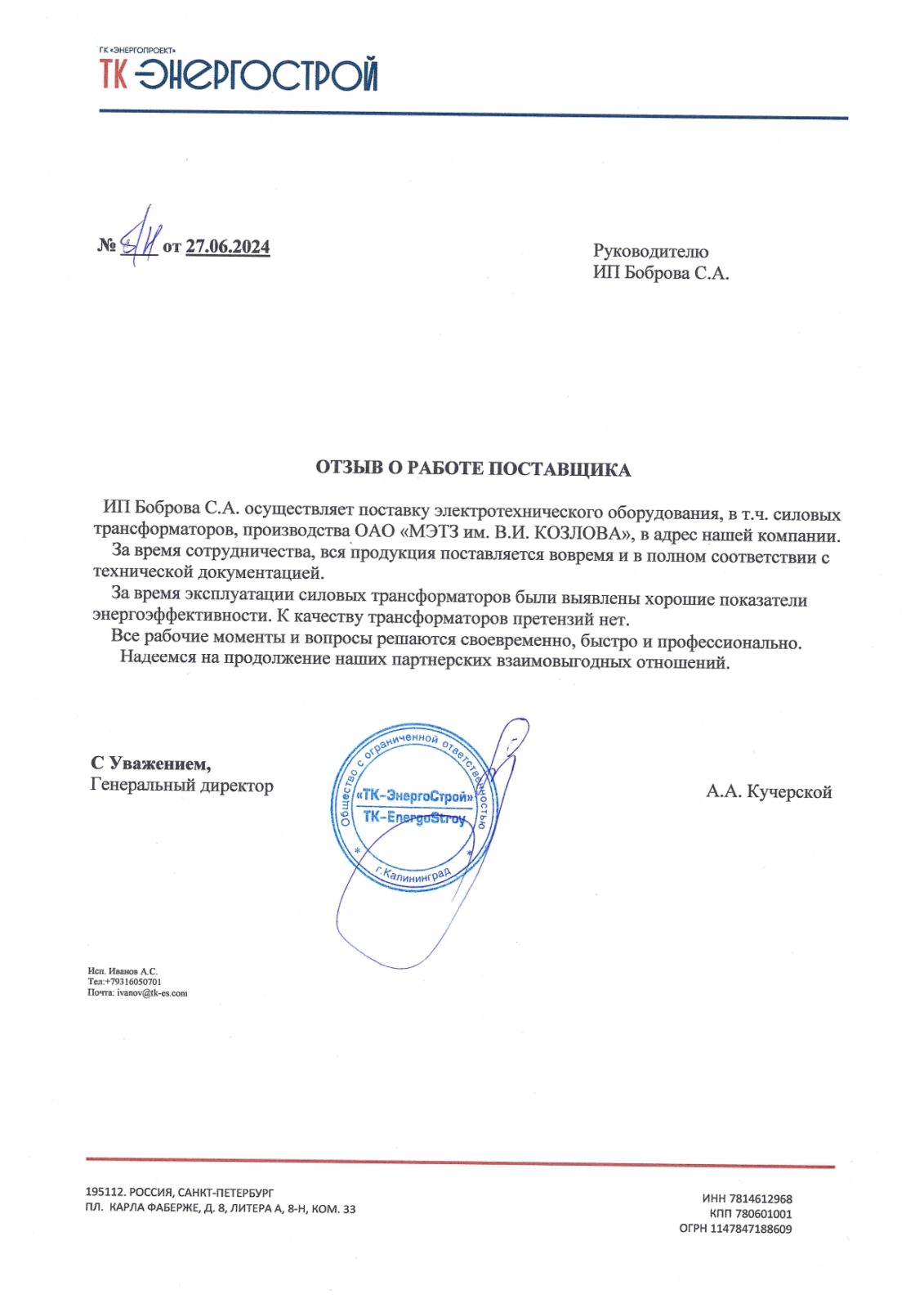 Калмыков и К — отзывы