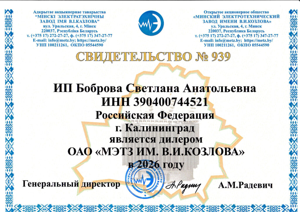 Сертификат 939_ИП-Боброва